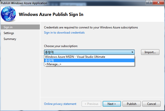 azure_multiple_account_deploy_3.png