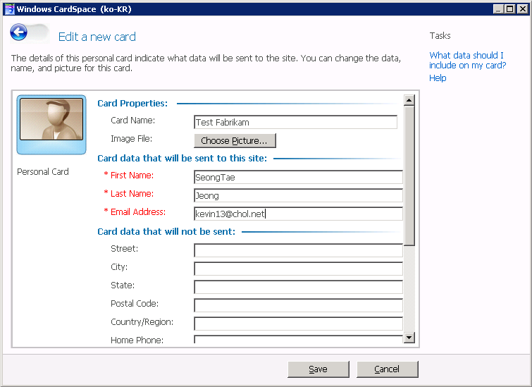 Windows CardSpace 구동 5: 새로운 카드 편집