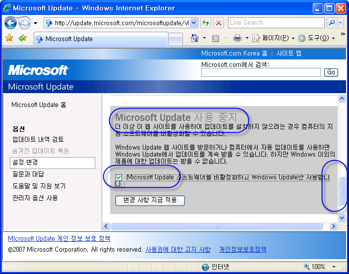 change_microsoft_update_to_window_update_2.png