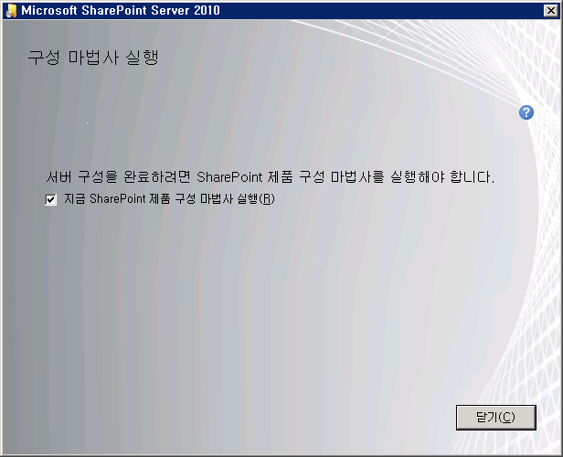 howtoinstall_sharepoint_2010_11.png