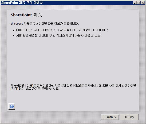howtoinstall_sharepoint_2010_12.png