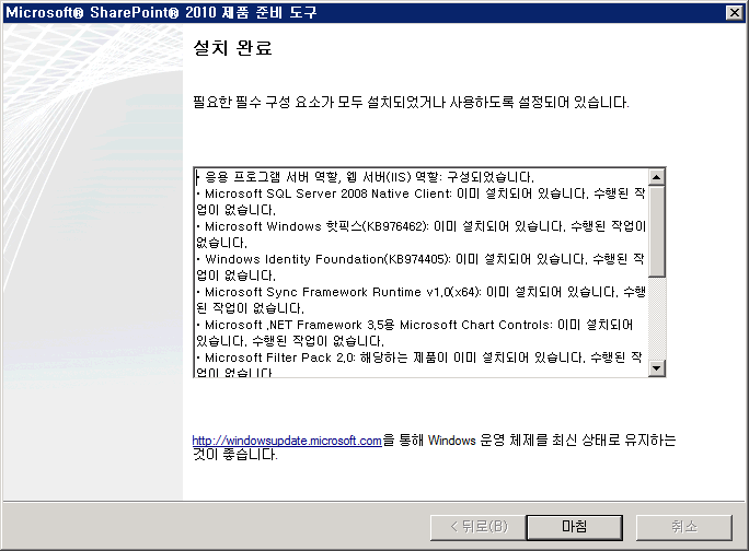 howtoinstall_sharepoint_2010_5.png