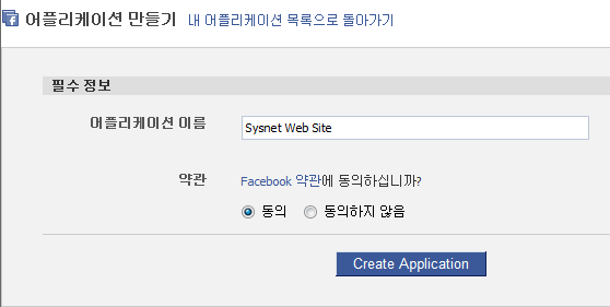 integrate_facebook_auth_3.png