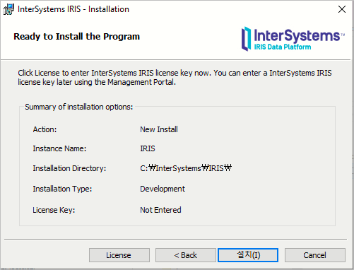 iris_db_install_1.png
