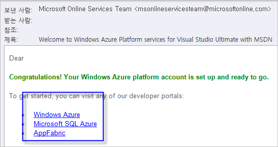 msdn_azure_benefit_3.png