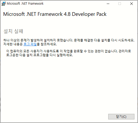 net48_install_error_1.png
