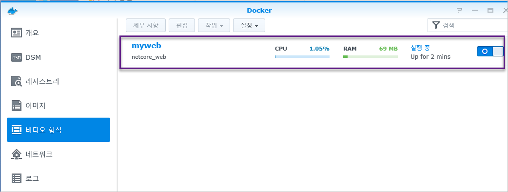 netcore_on_docker_on_synologynas_2.png