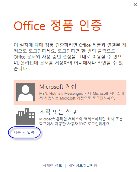 office2013_comp_2.png