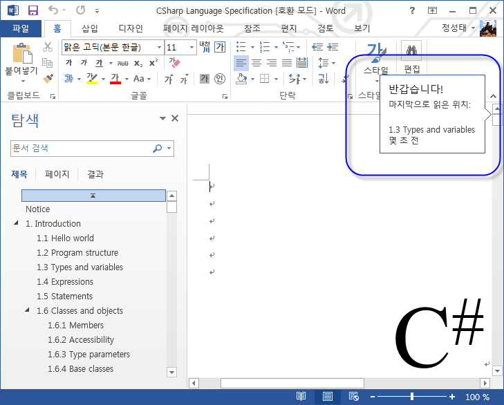 office2013_comp_5.png