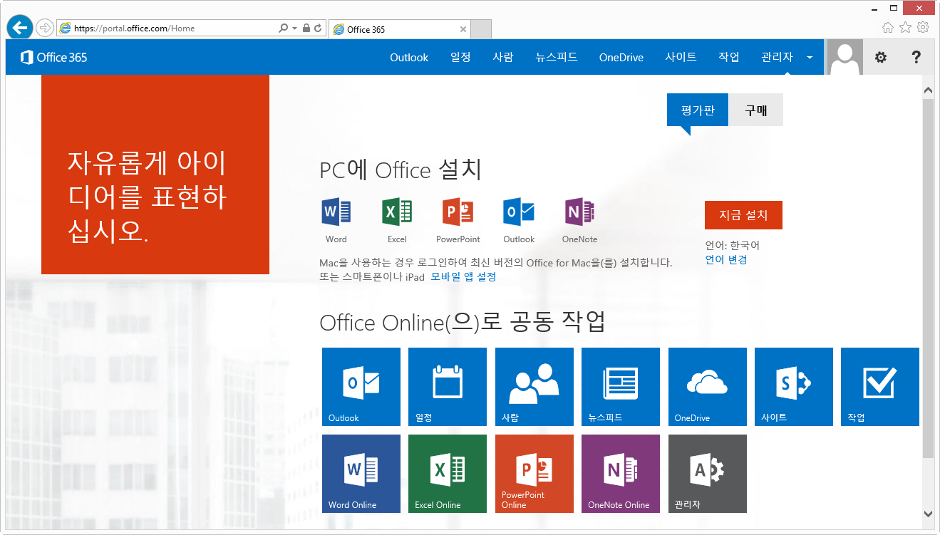 office365_1.png