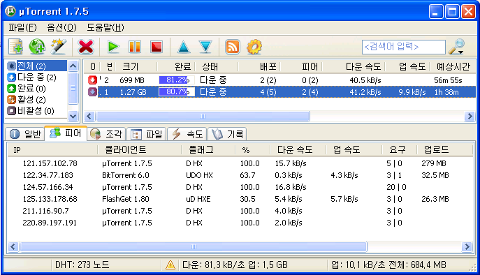 torrent_speed_up_down_1.png
