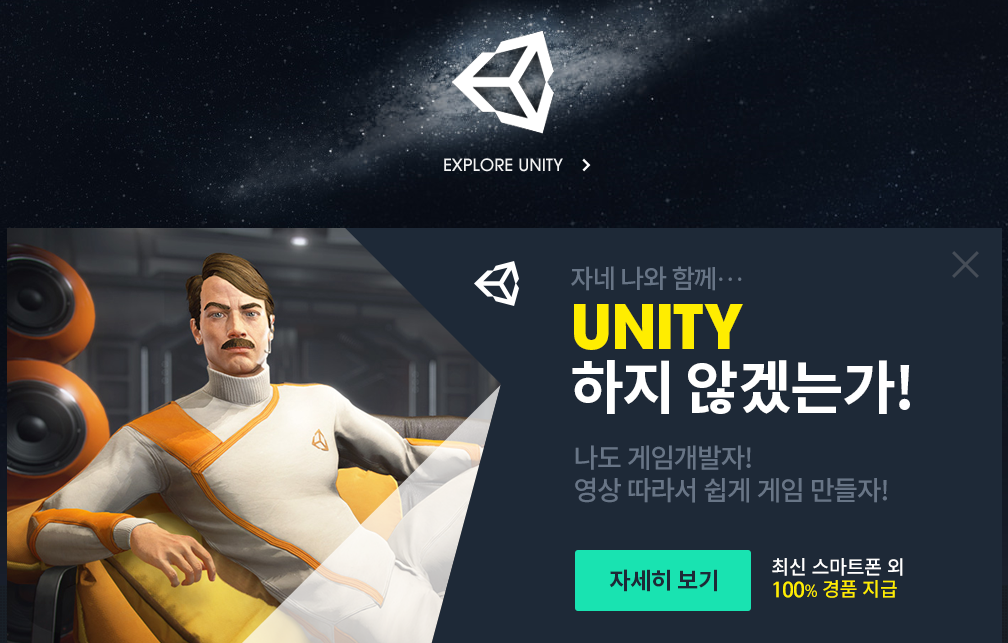 unity_event.png